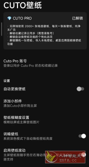 Cuto壁纸 v2.6.9 高级版-刀客资源网