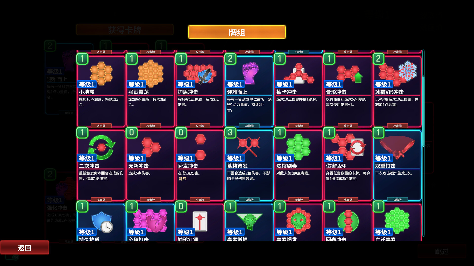 六角风暴/Hex Blast-刀客资源网