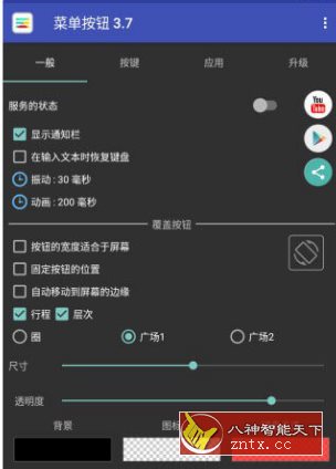 菜单按钮 Menu Button v7.2 高级版-刀客资源网