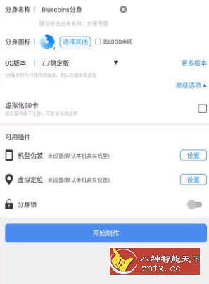 多开分身 v12.9 for Android 免费VIP终结版-刀客资源网