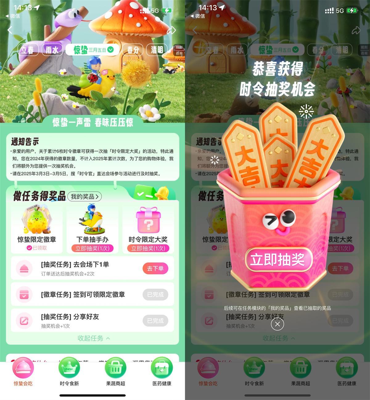 饿了么时令官抽实物周边手办-刀客资源网