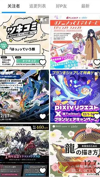 Pixiv漫画P站 v6.151.1纯净版-刀客资源网