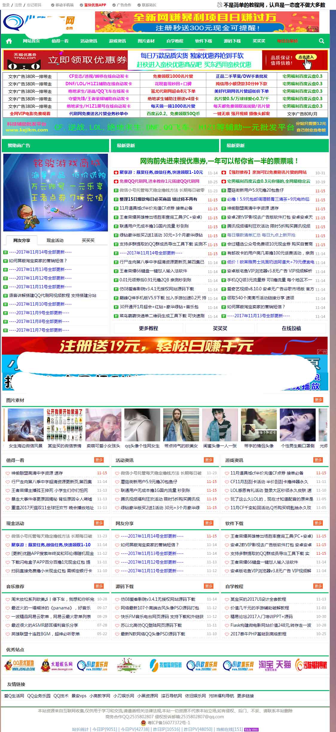 仿小欧娱乐网的网钛系统源码-刀客资源网