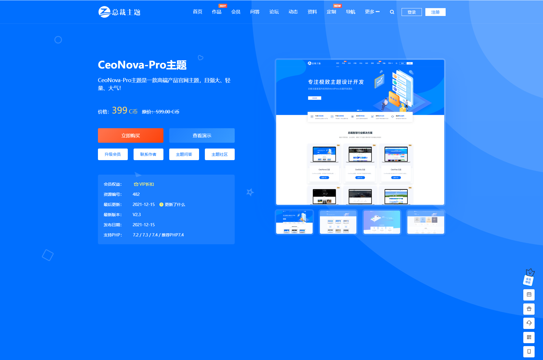 图片[1]-WordPress资源产品展示官网主题 CeoNova-Pro_v4.4 开心版-刀客资源网