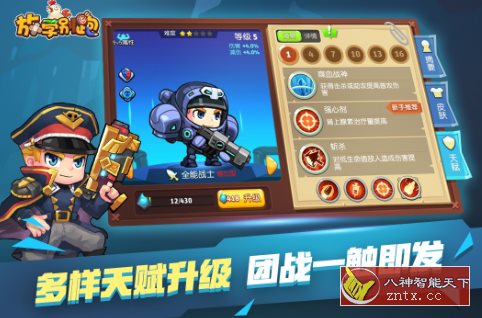 放学别跑2.7.8免激活版★全新5V5对抗MOBA卡通游戏-刀客资源网