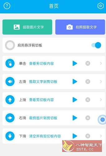 剪切板中转站V1.0.5纯净版-刀客资源网