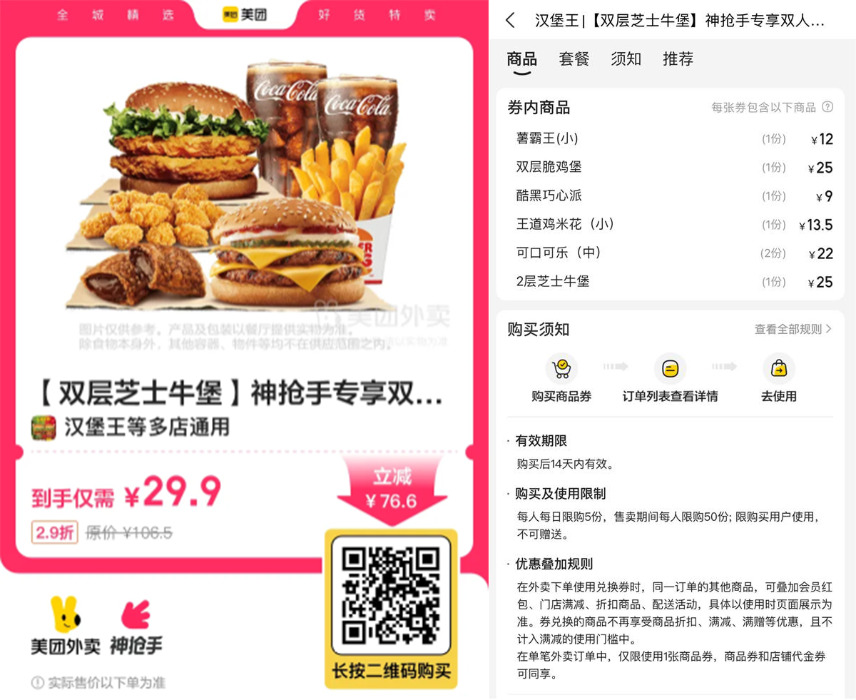 29.9撸汉堡王双人专享7件套-刀客资源网