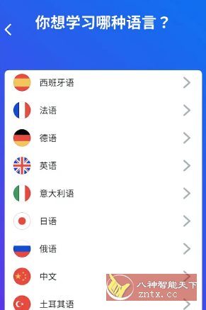 Busuu博树语言学* v32.20.1高级版-刀客资源网