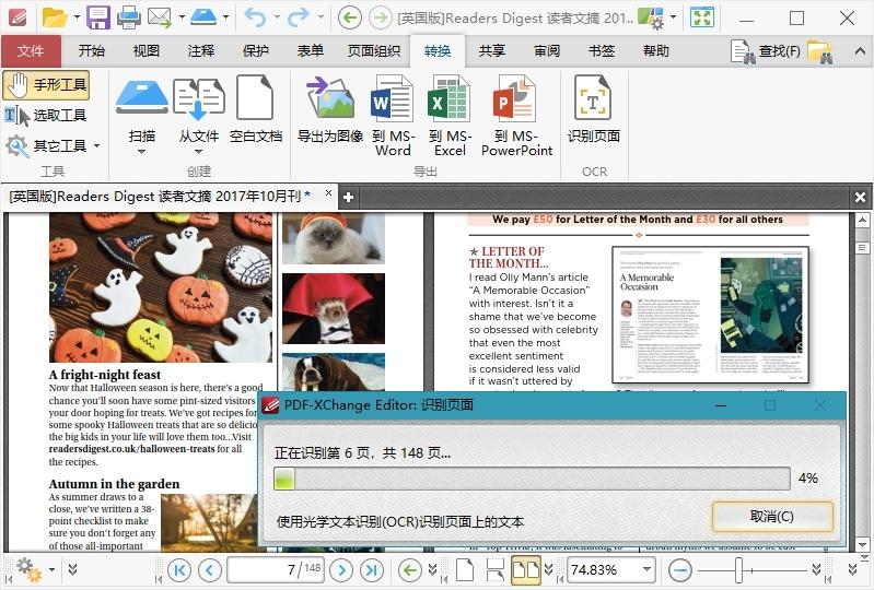 PDF-XChange Editor v10.6.1.397-刀客资源网