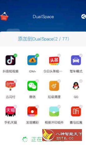 双开空间 DualSpace Pro v3.2.7专业版-刀客资源网