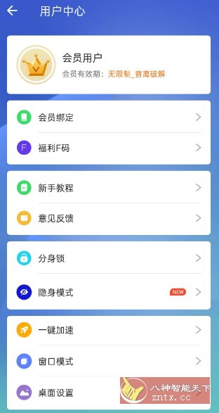 小X分身v31.6.5高级版-刀客资源网