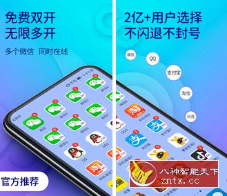 双开助手7.3.4高级永久VIP-刀客资源网