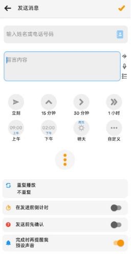 Do It Later 稍后再做 v4.4.4 高级版-刀客资源网