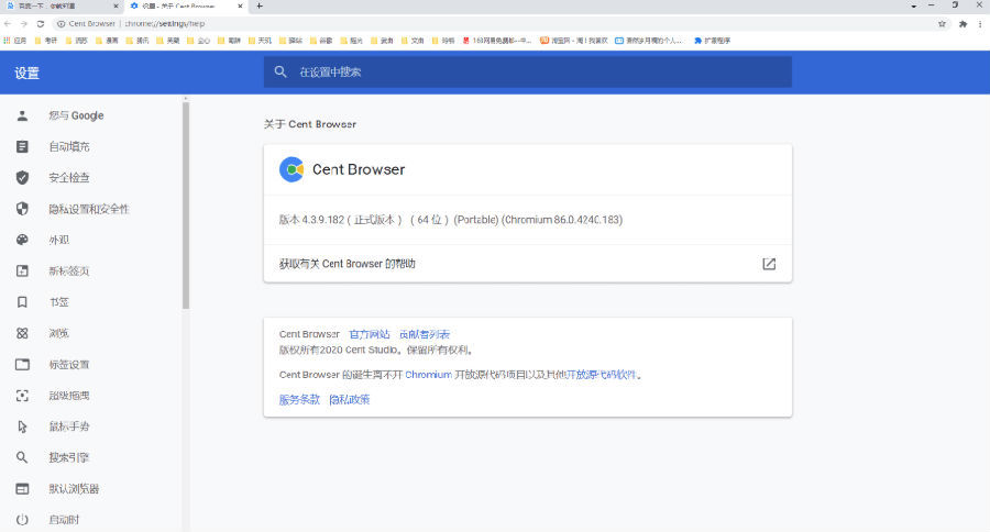 百分浏览器v5.2.1168.57便携版-刀客资源网