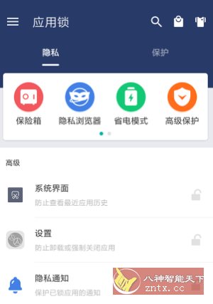 应用锁 AppLock v5.13.0高级版-刀客资源网