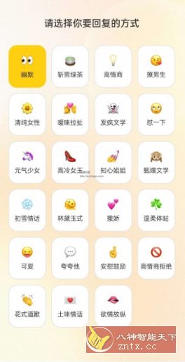 密语键盘v1.0.7高级版 –40万+聊天话术-刀客资源网