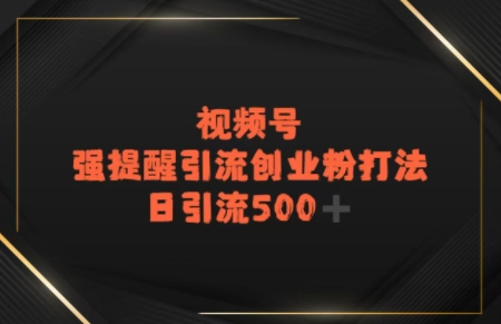电商平台打粉，最新引流方法，加爆你的微信-刀客资源网