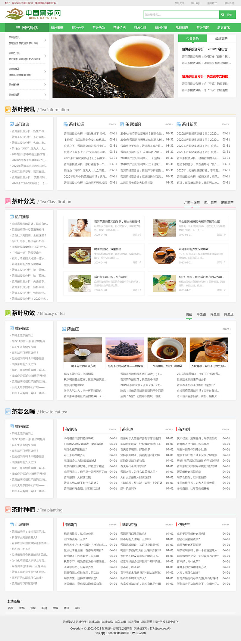图片[1]-茶叶茶文化介绍eyoucms网站模板-刀客资源网