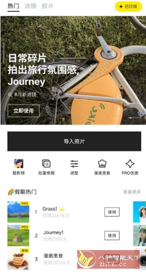 Foodie 美食相机 v7.0.5 专业版-刀客资源网