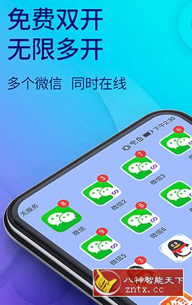 双开助手多开分身版 V9.04高级版-刀客资源网
