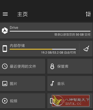 File *er Pro 文件指挥官v10.7.54219 高级版-刀客资源网